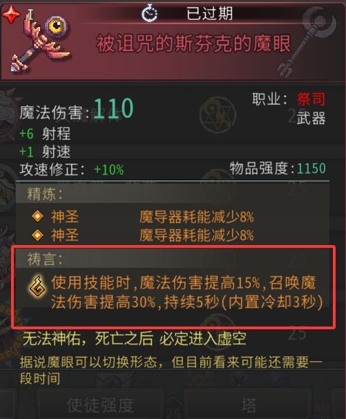 黑白之地法系召唤玩法搭配