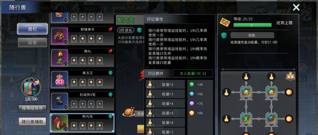黑白之地辅助型宠物解析