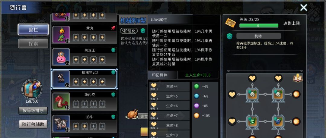 黑白之地辅助型宠物解析