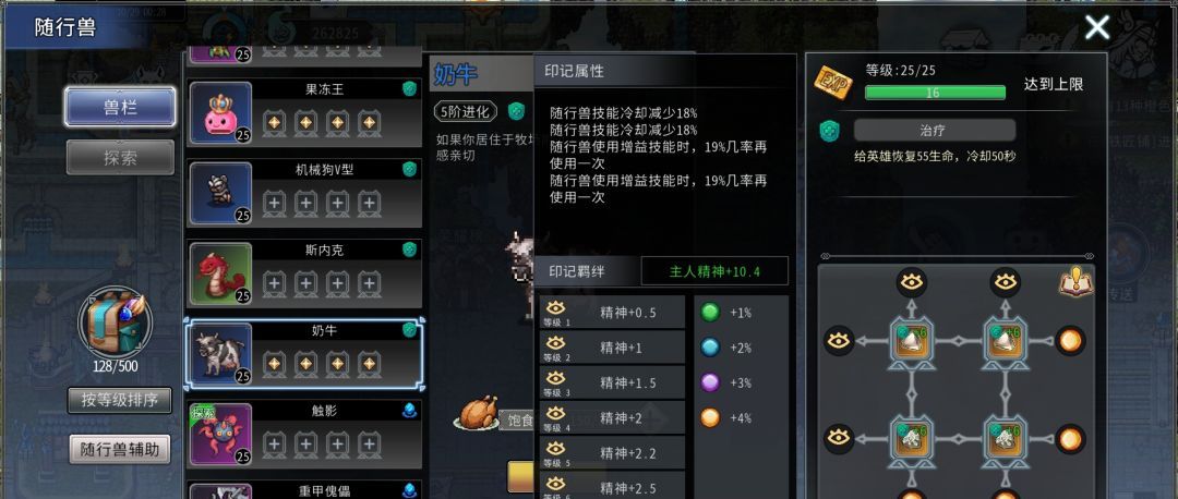 黑白之地辅助型宠物解析