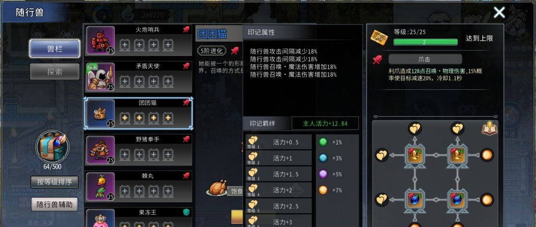黑白之地攻击型宠物介绍
