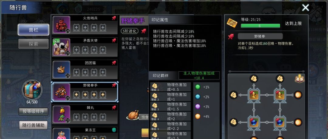黑白之地攻击型宠物介绍