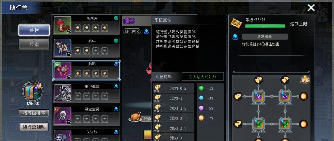 黑白之地共鸣型宠物解析
