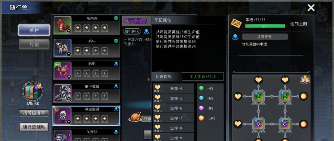 黑白之地共鸣型宠物解析