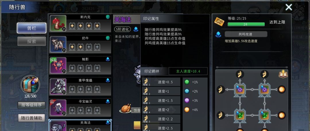 黑白之地共鸣型宠物解析