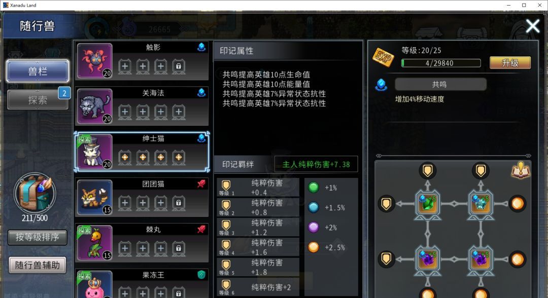 黑白之地共鸣型宠物解析