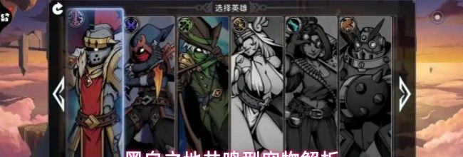 黑白之地共鸣型宠物解析
