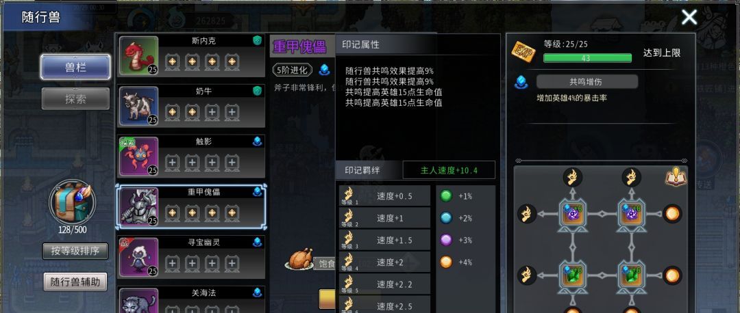 黑白之地各职业宠物选择推荐