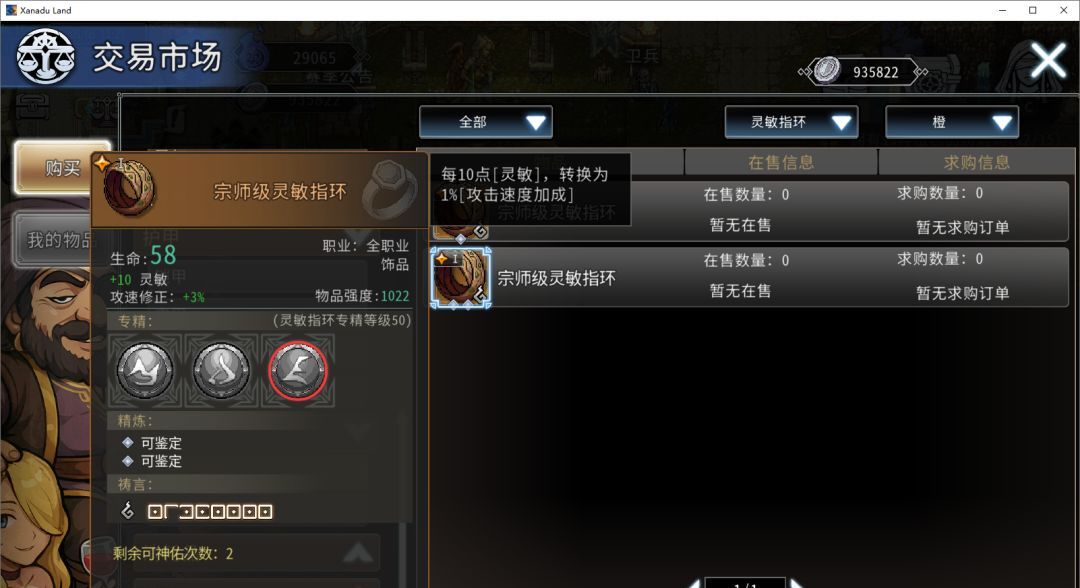 黑白之地各职业装备搭配