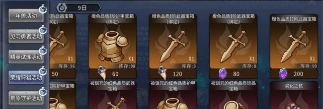 黑白之地红装介绍及获取途径