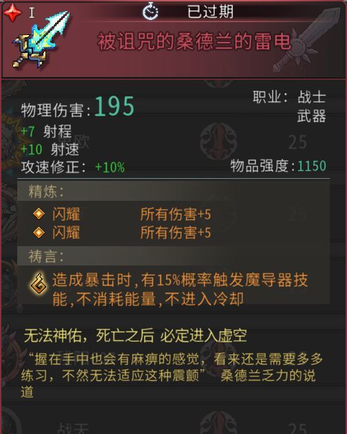 黑白之地红装属性介绍及简评