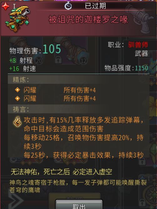 黑白之地红装属性介绍及简评
