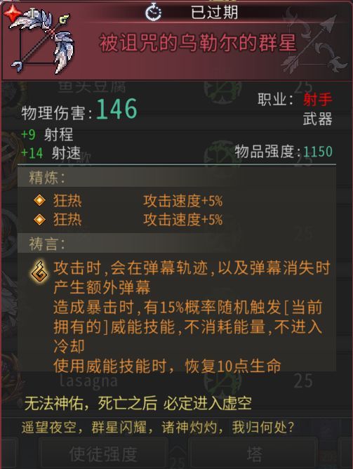 黑白之地红装属性介绍及简评