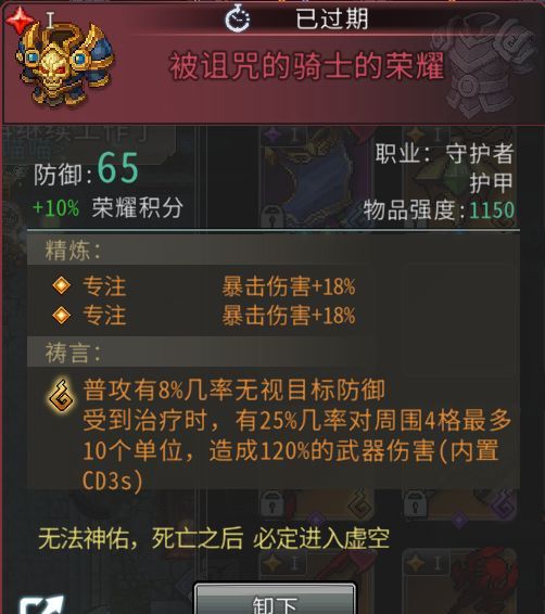 黑白之地红装属性介绍及简评
