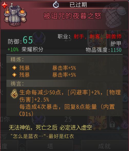 黑白之地红装属性介绍及简评
