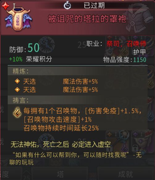 黑白之地红装属性介绍及简评