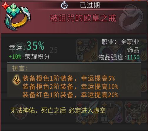 黑白之地红装属性介绍及简评