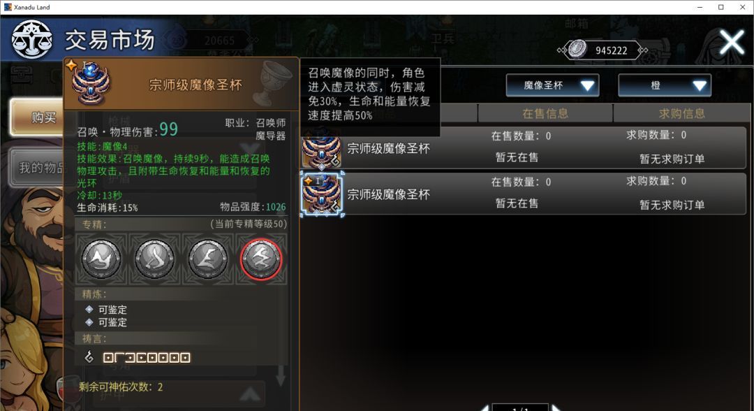 黑白之地魔像死灵搭配攻略