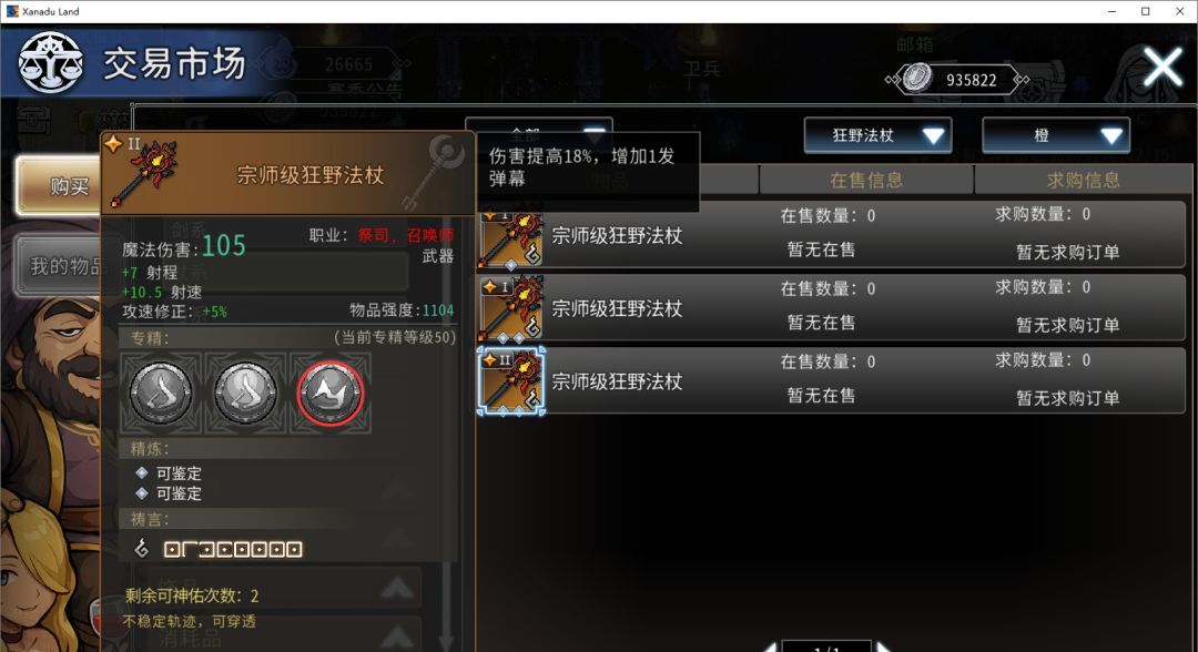 黑白之地魔像死灵搭配攻略