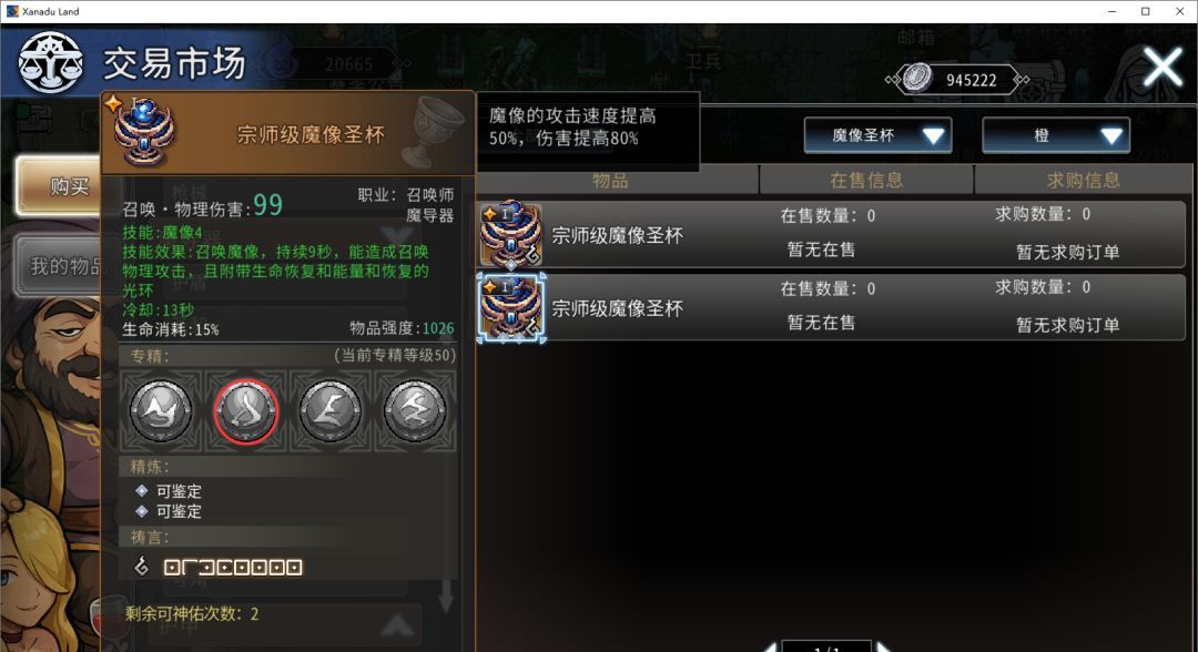 黑白之地魔像死灵搭配攻略