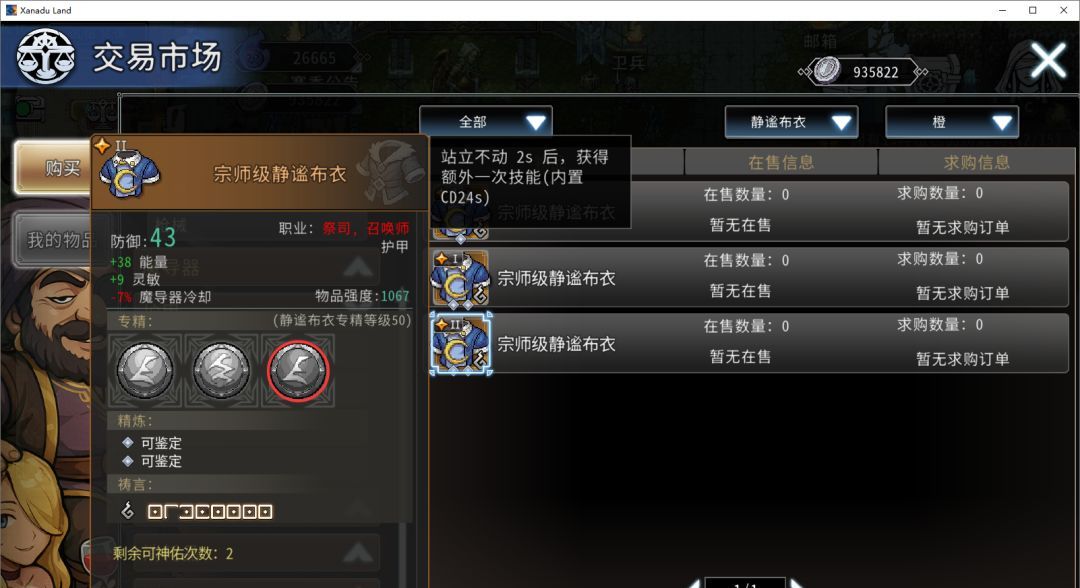 黑白之地魔像死灵搭配攻略