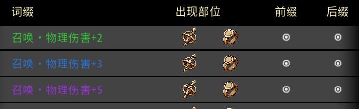 黑白之地魔像死灵搭配攻略