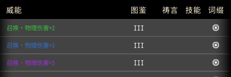 黑白之地魔像死灵搭配攻略