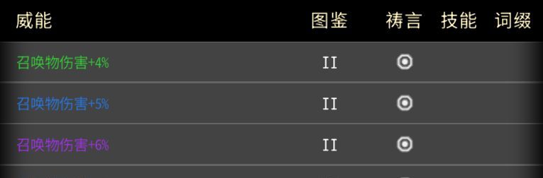 黑白之地萌新威能保留推荐