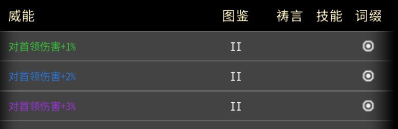 黑白之地萌新威能保留推荐
