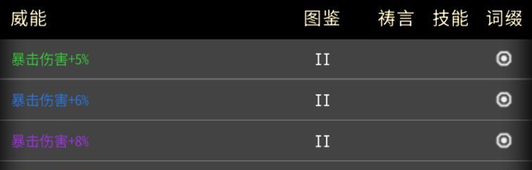 黑白之地萌新威能保留推荐