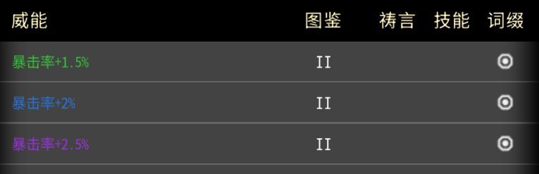 黑白之地萌新威能保留推荐