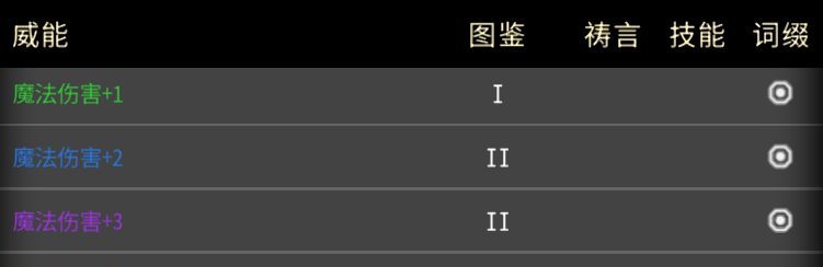 黑白之地萌新威能保留推荐