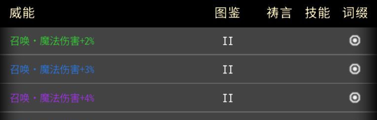 黑白之地萌新威能保留推荐