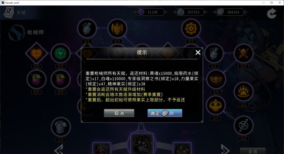 黑白之地枪手职业搭配攻略