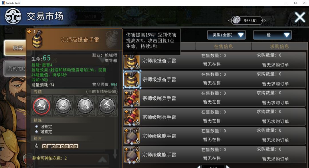 黑白之地枪手职业搭配攻略