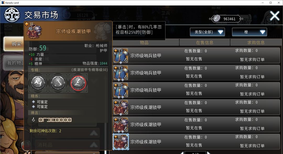 黑白之地枪手职业搭配攻略