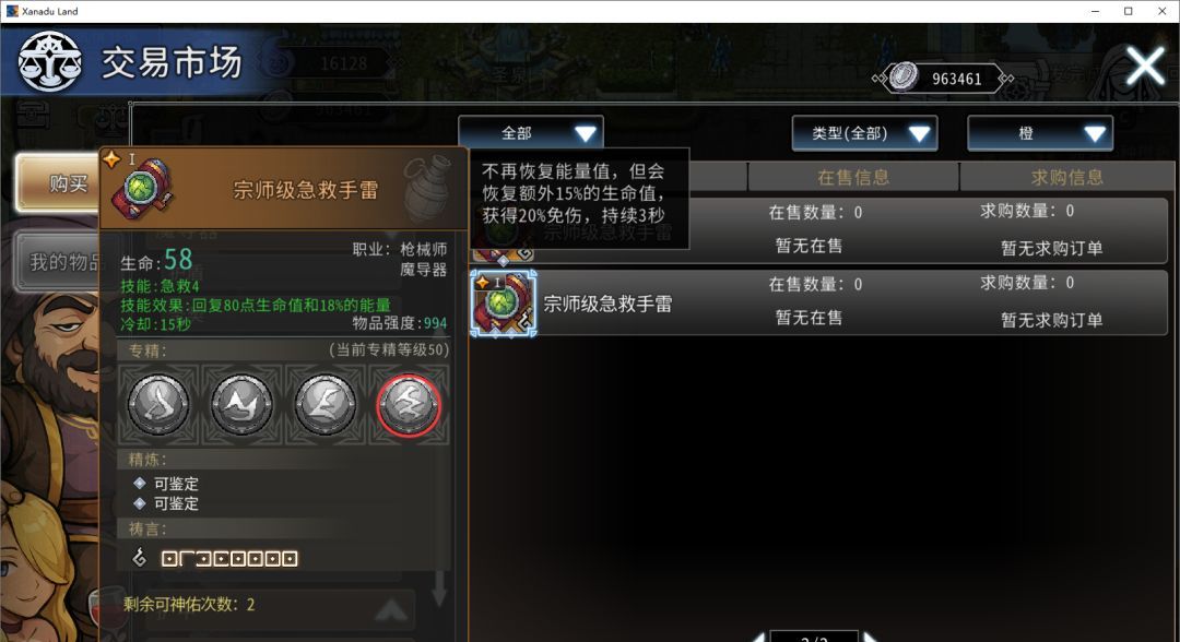 黑白之地枪手职业搭配攻略
