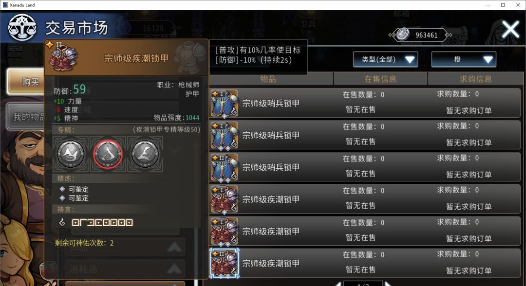 黑白之地枪手职业搭配攻略