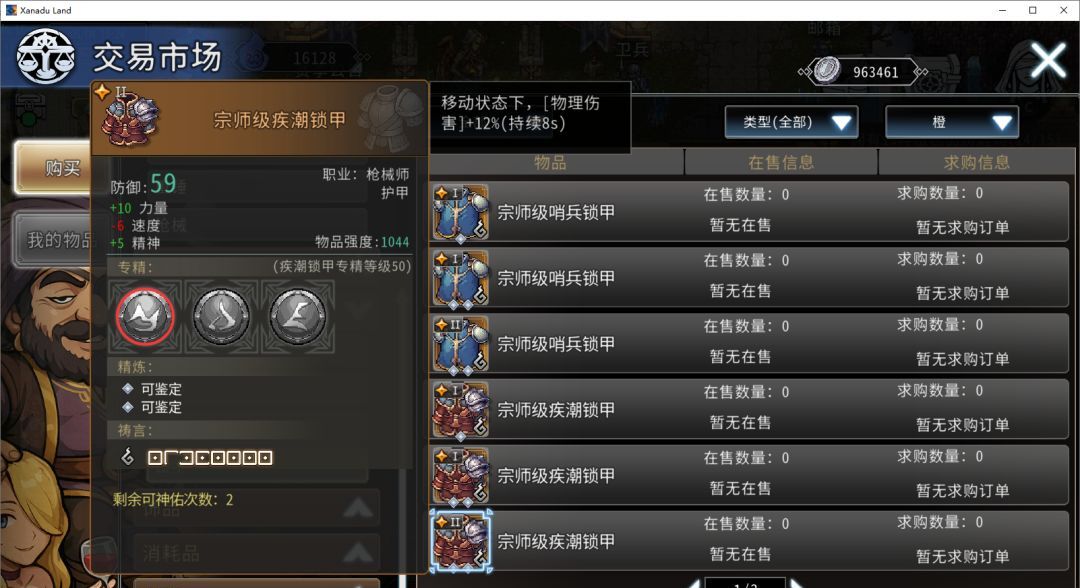 黑白之地枪手职业搭配攻略