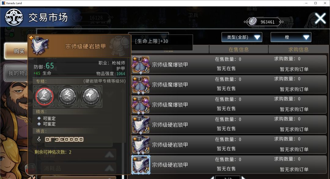黑白之地枪手职业搭配攻略