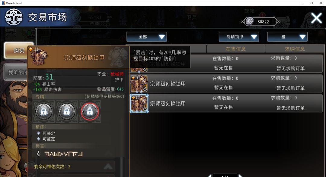 黑白之地枪手职业搭配攻略