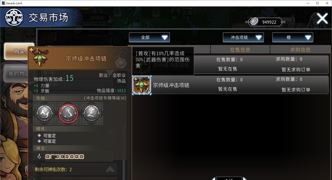 黑白之地枪手职业搭配攻略