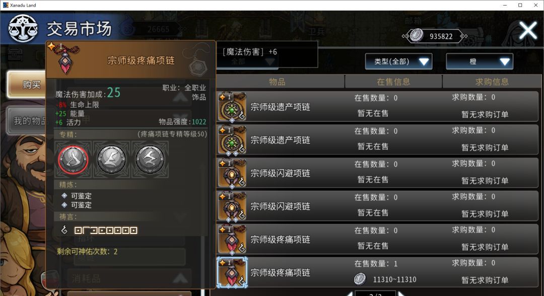 黑白之地枪手职业搭配攻略