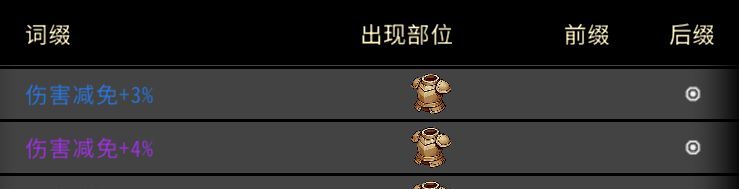 黑白之地枪手职业搭配攻略
