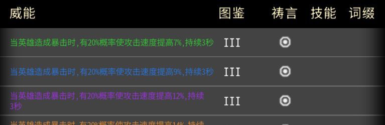 黑白之地枪手职业搭配攻略