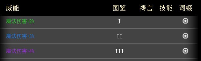 黑白之地枪手职业搭配攻略