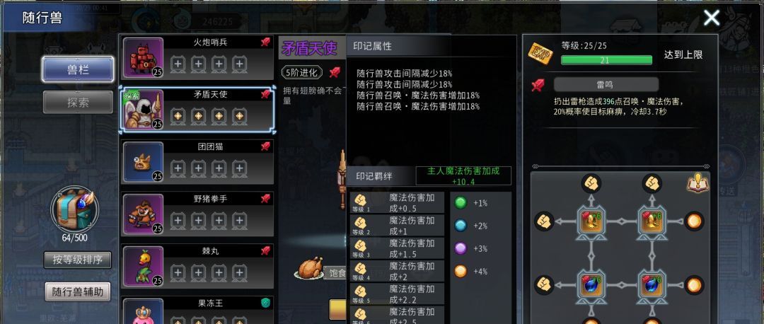 黑白之地枪手职业搭配攻略