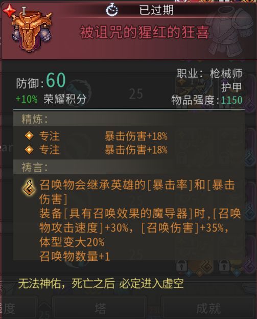 黑白之地枪手职业搭配攻略