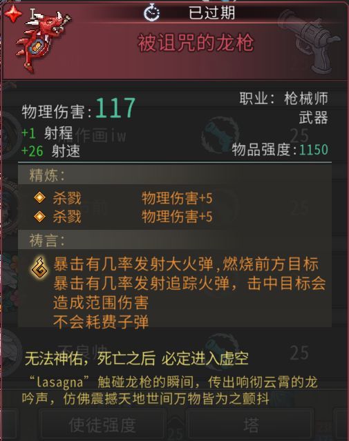 黑白之地枪手职业搭配攻略