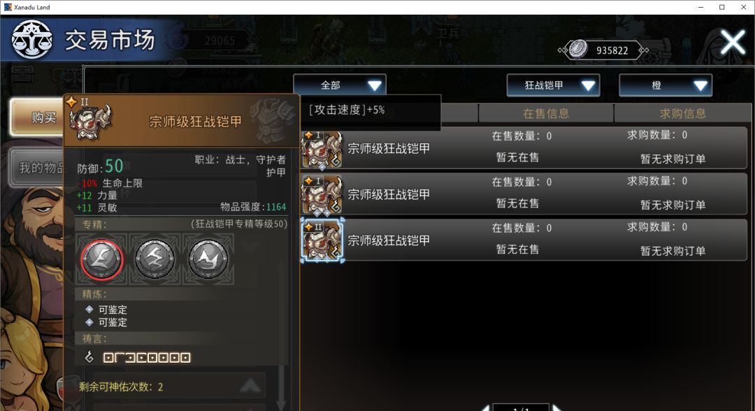 黑白之地熔岩锤伤害流派搭配